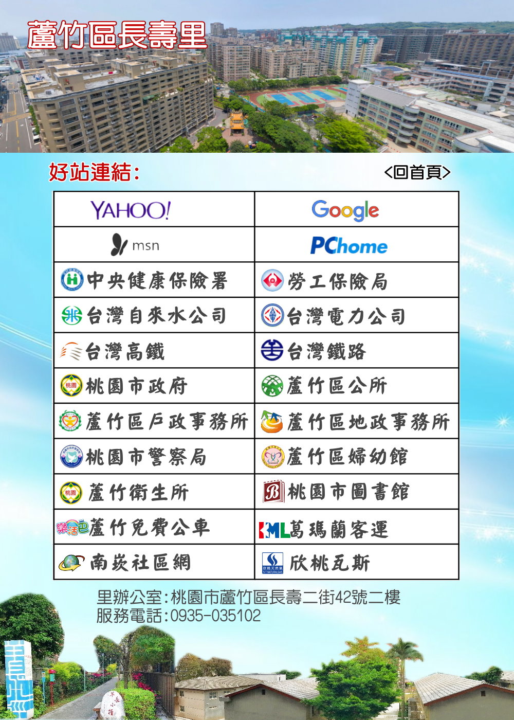 好站連結